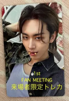 82major☆ソクジュン☆1st FAN MEETING☆入場者限定トレカ