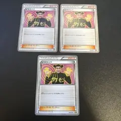 イマクニ？ 3枚