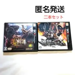 ゲームソフト まとめ売り モンハン 進撃の巨人 3DS 二本セット