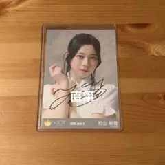 山野愛月 チュウ 直筆 愛が痛かった 生写真 - メルカリ