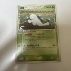 オーダイル δ ★ 拡張パック さいはての攻防 026/068 オーダイル δ ☆ 拡張パック さいはての攻防 026/068 - メルカリ