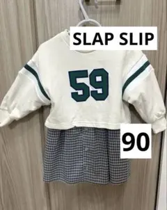 SLAP SLIP 59番 ワンピース 90サイズ　トレーナー
