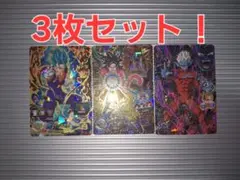 ドラゴンボールヒーローズ 3枚セット！