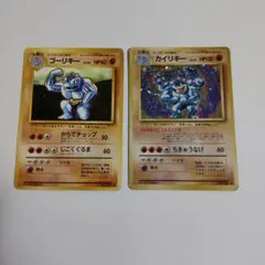 ポケモンカード ゴーリキー カイリキー 旧裏面 2枚セット