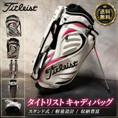 ジョージスピリッツ キャディバッグ スタンド式 白 ピンク 数字
