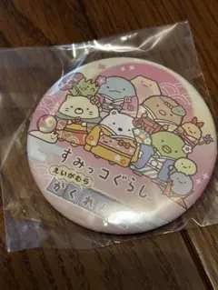 すみっコぐらし 缶バッジ ピンク　大きめです。