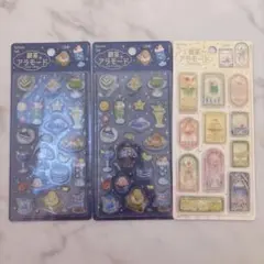 喫茶アラモード 2種 3枚セット