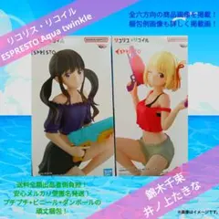 2個新品未開封⭐️リコリス・リコイル/ ESPRESTO/錦木千束＆井ノ上たきな
