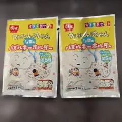 すき家クレヨンしんちゃん パズルキーホルダー 2個セット