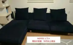 美品】unico ウニコ 3人掛けソファ オットマン付 - メルカリ