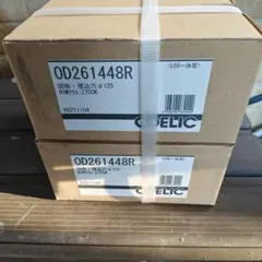 ODELIC ダウンライト OD261448R 2個セット 新品