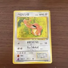 2025年最新】旧裏ベロリンガの人気アイテム - メルカリ