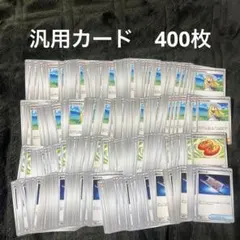 最安値　汎用カード　リーリエの決心　なかよしポフィン　夜のタンカ　400枚