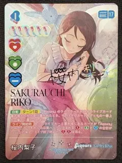 サイン入り】ラブカ ラブライブカードゲーム 中須かすみ bp1-002-SEC