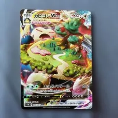 カビゴン UR ソード&シールド 強化拡張パック 双璧のファイター キラ 