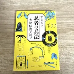 史上最強の弟子ケンイチ 公式ガイドブック 史上最強の秘伝書 初版