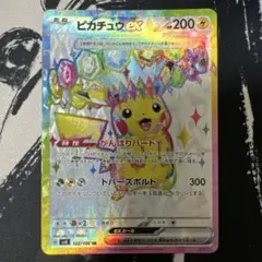 2026年最新】ピカチュウex SRの人気アイテム - メルカリ