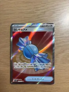ふしぎなアメ SR MEGA 拡張パック メガシンフォニア 082/063