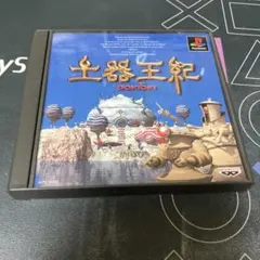 土器王紀 DOKIOKI SLPS-00130