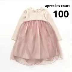 アプレレクール チュールワンピース ワンピース レイヤードワンピース 長袖