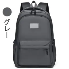 新品⭐️リュックサック バックパック 大容量 軽量 防水 PC収納 グレー
