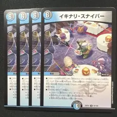 2609え