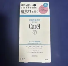 本日発送！Curél モイスチャーリペアシートマスク 4枚入り