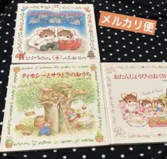 2026年最新】ティモシーとサラの人気アイテム - メルカリ