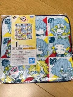 鬼滅の刃 一番くじ タオル 誰よりも強靭な刃となれ 柱 肆 I賞