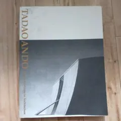 安藤忠雄 直筆サイン本 1992年展覧会図録 セビリア万博 ドローイング 美品 安藤忠雄 直筆サイン本 1992年展覧会図録 セビリア万博 ドローイング