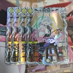 ドラゴンズ・サイン キャラプレミアムトレジャー 4枚セット