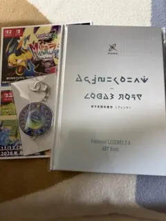 ポケモン LEGENDS Z-A アートブック、キーホルダー　ポストカード