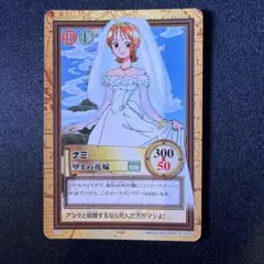 ワンピース ナミ 望まぬ花嫁 カードダス C337