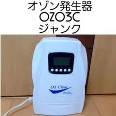 オゾン発生器 OZO3C3-R 本体 箱あり オゾン発生器 OZO3C3-R 本体 箱あり - メルカリ