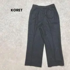 KORET ウールスラックス　ダークグレー　シンプル　綺麗め　オフィス