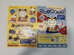 manaca ポケモンセンターナゴヤ おひっこし記念特別デザインカード