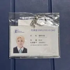 EBiDAN museum 2025 M!LK 塩﨑太智 社員証アクキー