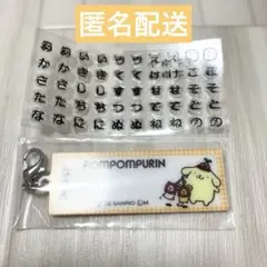 サンリオ おなまえアップリケ風アクリルチャーム ガチャ