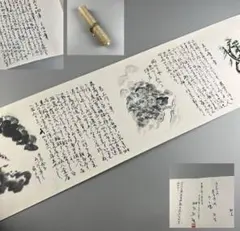奥の細道 画巻 巻物 掛け軸 書道 資料本 絵巻物 紙本 書