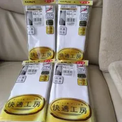 GUNZE 快適工房 LLサイズ 下着 4枚セット 天引きブリーフ（前あき）