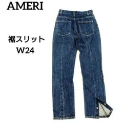 2026年最新】AMERI ストレートデニムの人気アイテム - メルカリ
