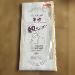 ワンタッチ半衿 3枚入 縫い付け不要のサムネイル