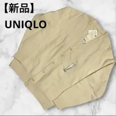 【新品】ユニクロ ジロンラムVネックカーディガン S オフホワイト