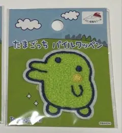 くちぱっち　たまごっち　パイルワッペン