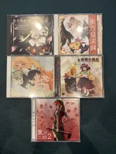 2026年最新】FELT CD 東方の人気アイテム - メルカリ