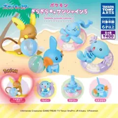 ポケモン ぎらぎらサンシャイン5 ガチャガチャ　アローラライチュウ