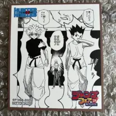 2026年最新】ハンターハンター カードダス ジャンプフェスタ2002の人気