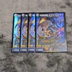 斬龍電融オロチリュウセイ 25SP2 SR 5/17 - メルカリ