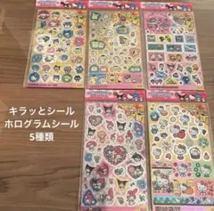seria セリア　サンリオキャラクターズ　キラッとシール 5種類