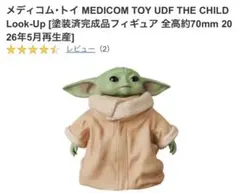 メディコム・トイ MEDICOM TOY UDF THE CHILD グローグのサムネイル